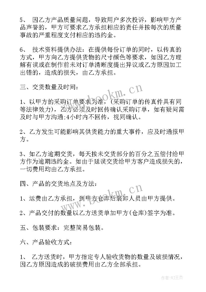 框架合同和正式合同的区别 框架合同合同(六篇)