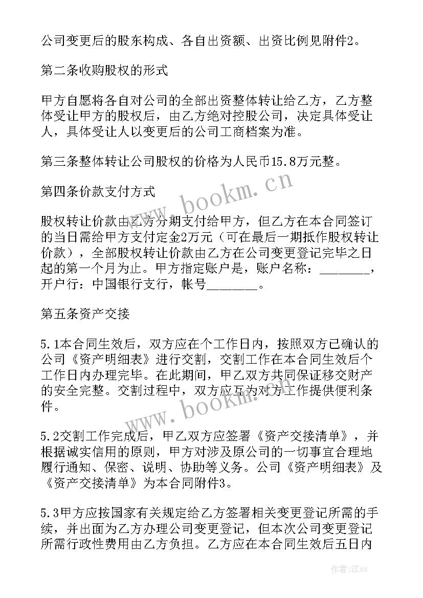 最新货车股份合伙合同 多人合伙人股份合同汇总