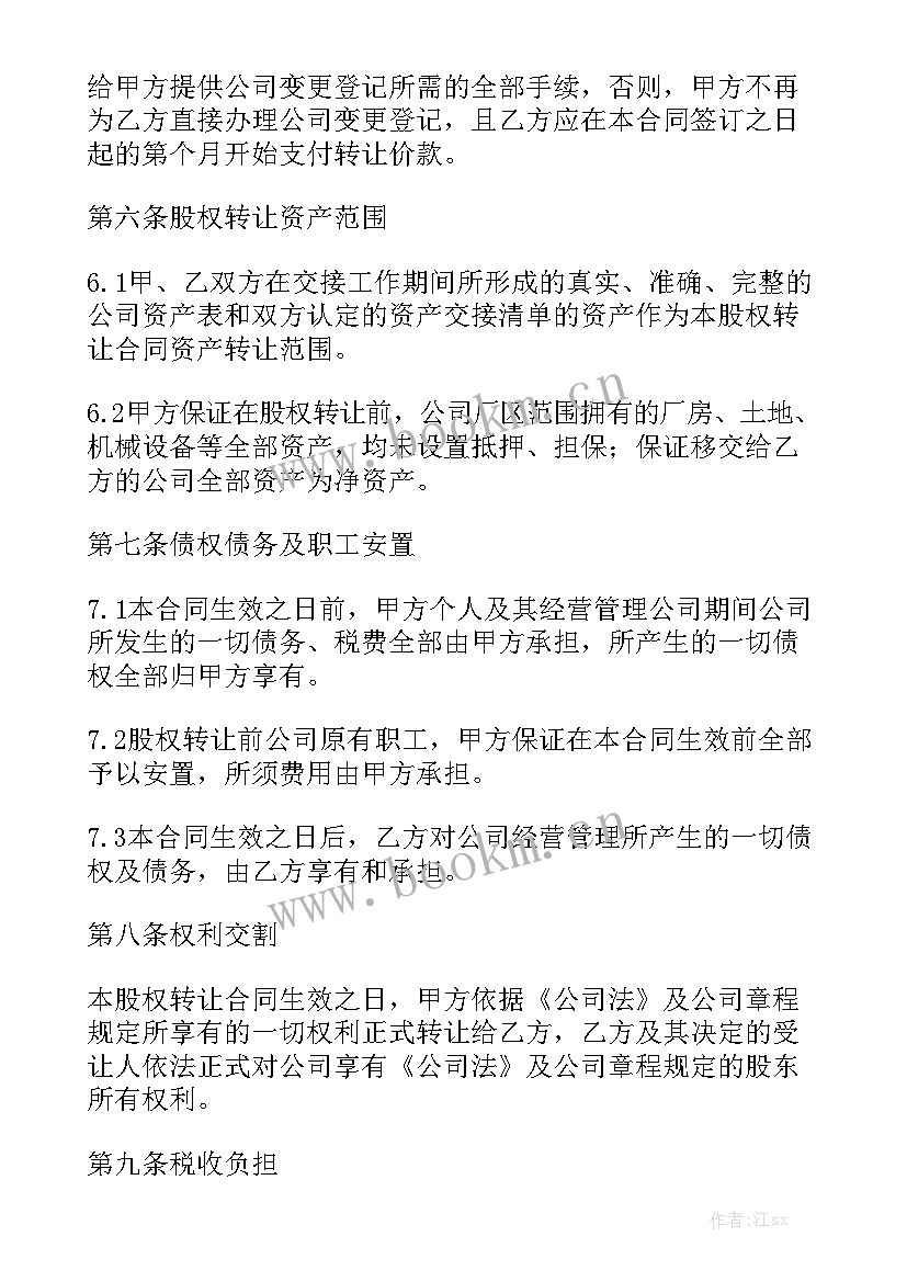 最新货车股份合伙合同 多人合伙人股份合同汇总