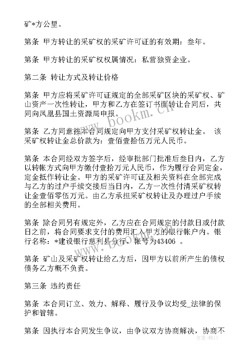 猫寄养合同 马匹寄养合同大全