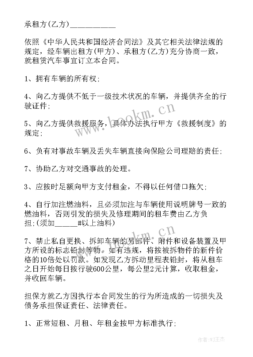 租滴滴车要签多久合同精选