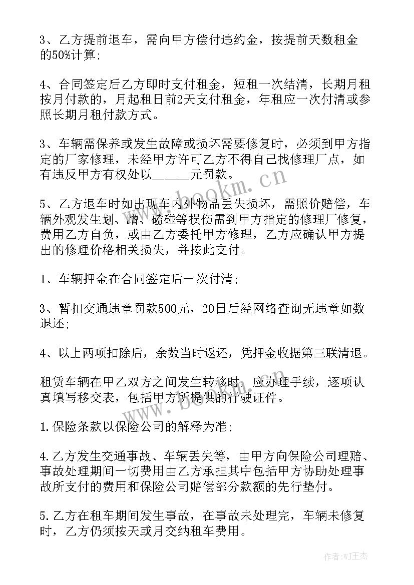 租滴滴车要签多久合同精选