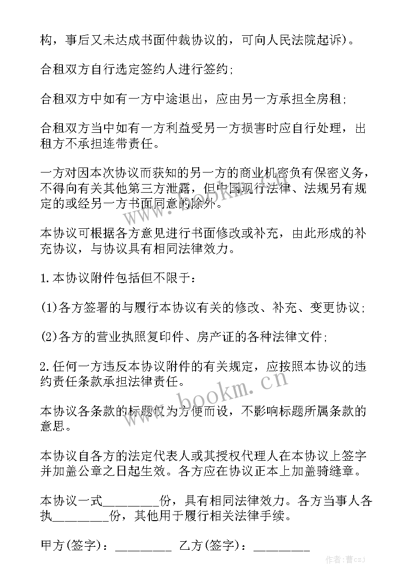 最新个人租房合同 租房合同优质