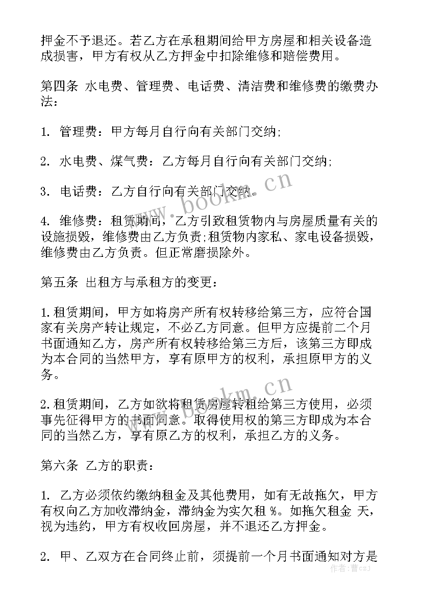 最新个人租房合同 租房合同优质