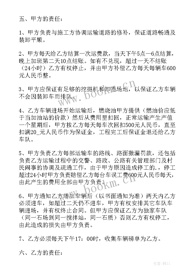 碎石生产加工承包合同汇总