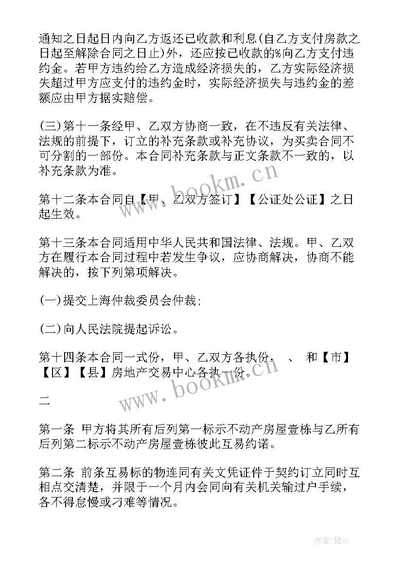 最新啥叫直签合同优质