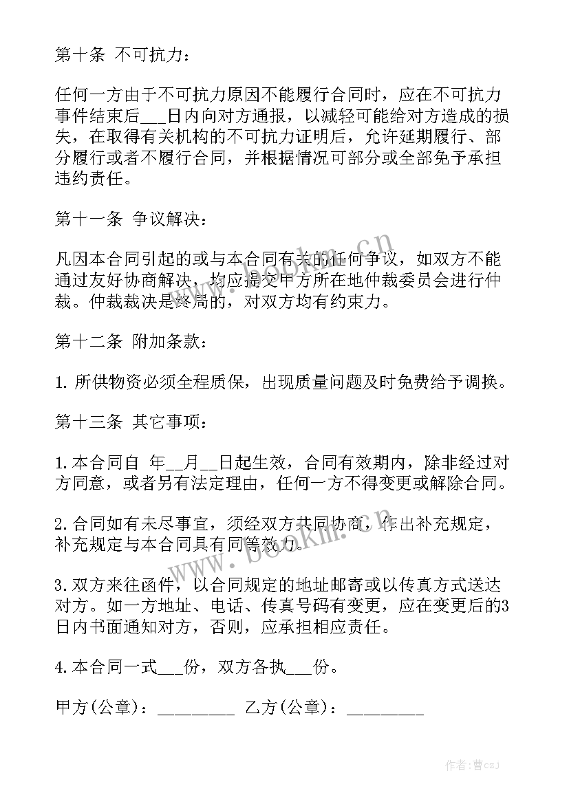 最新机械购买合同 娃娃购买合同实用