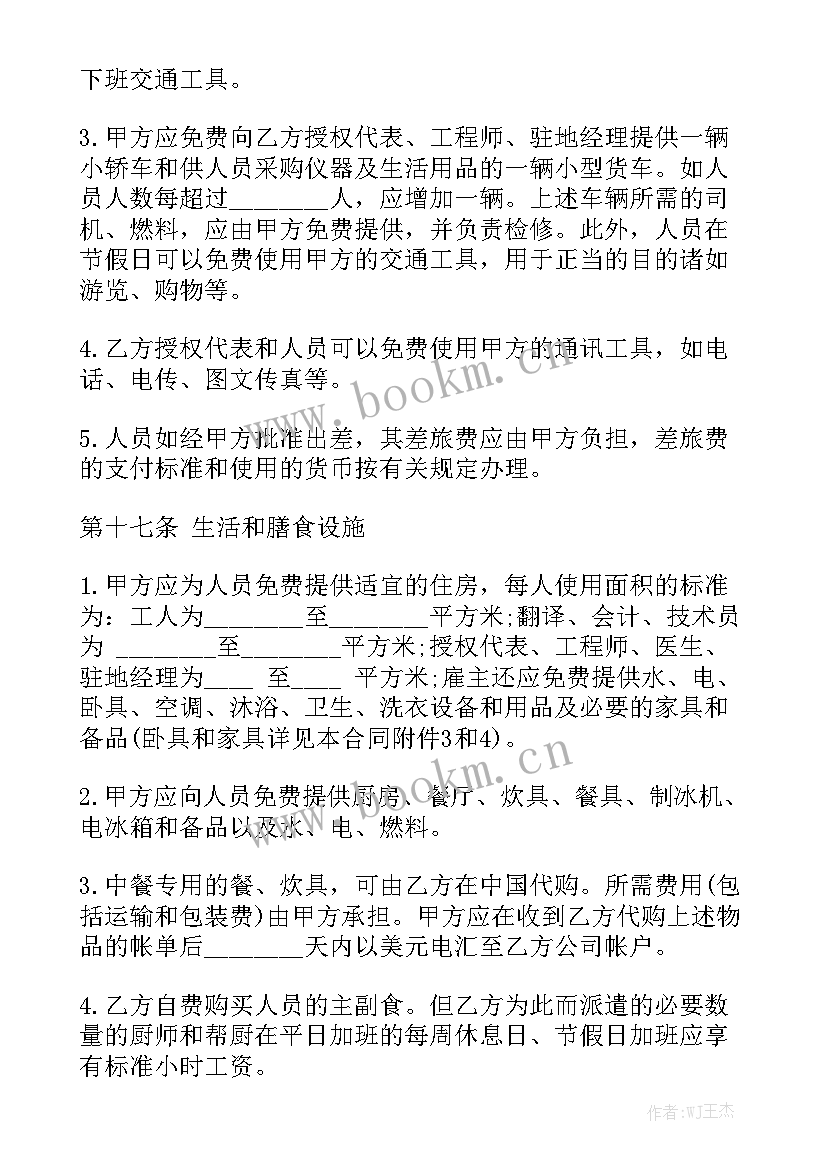 2023年缅甸劳务公司 出国劳务合同(5篇)