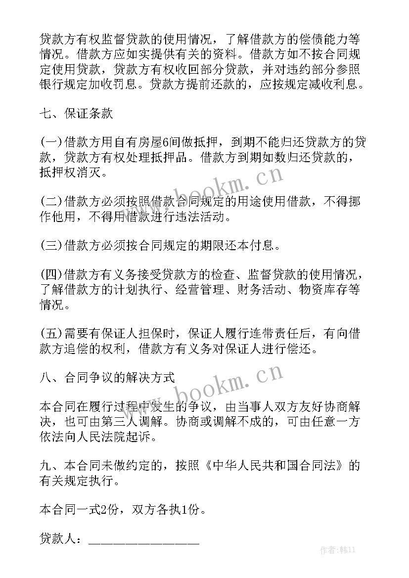 个人汽车贷款合同 融资贷款合同优秀