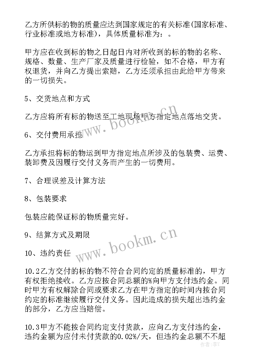 2023年釆购木材合同 木材购销合同实用