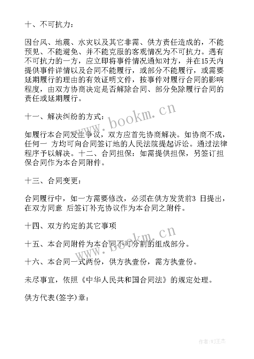 最新瓷砖购销合同下载 瓷砖采购合同模板