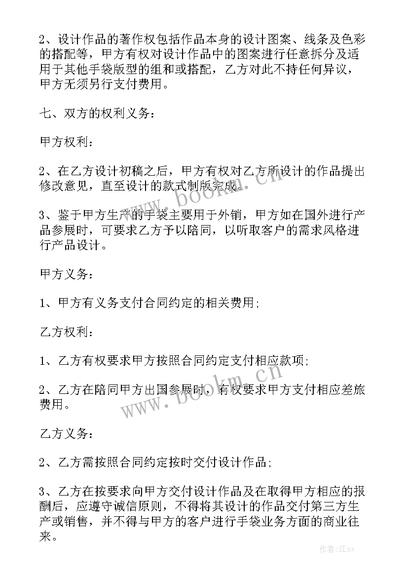 委托代加工合同大全