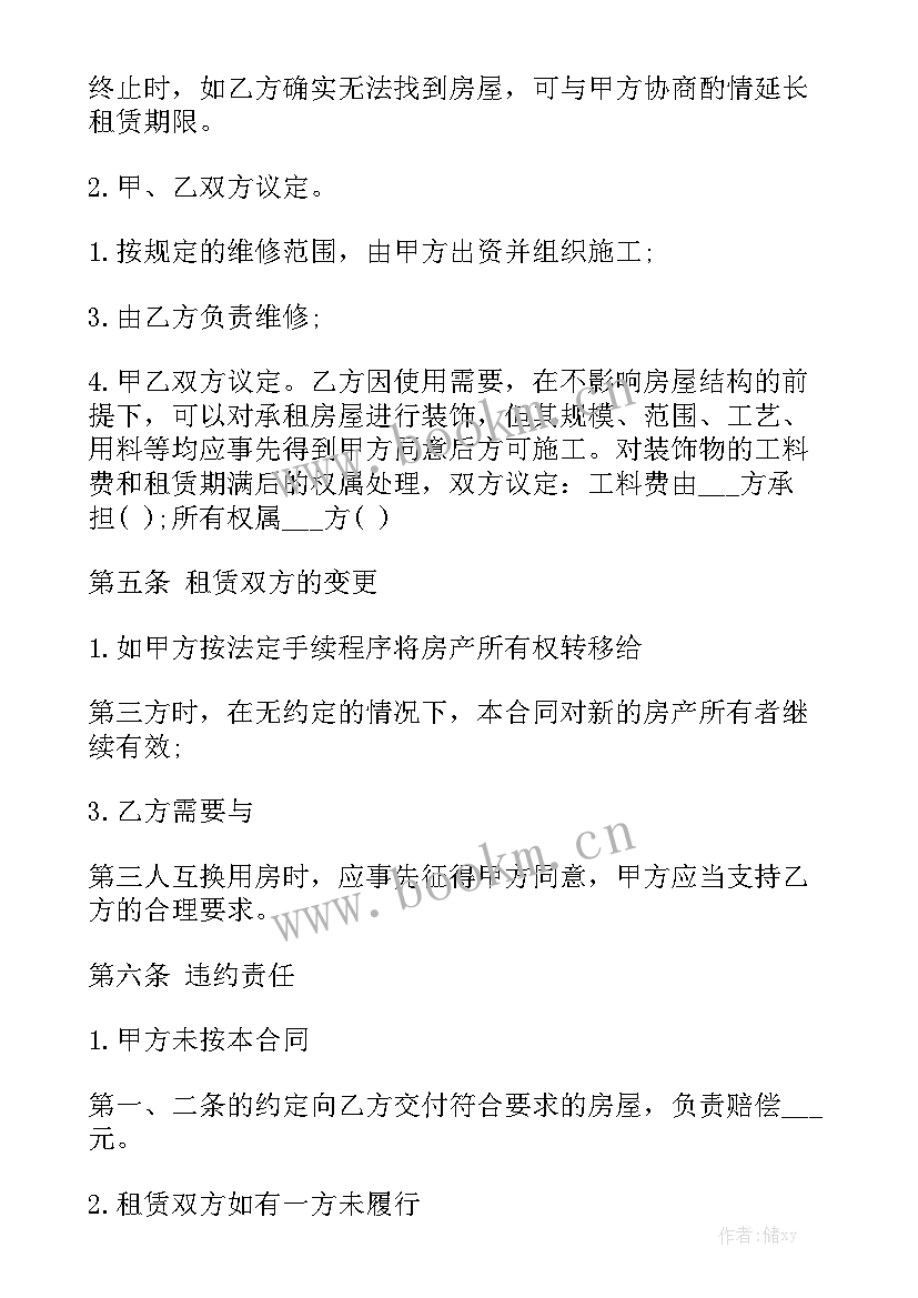 公寓装修合同 公寓租赁合同(八篇)