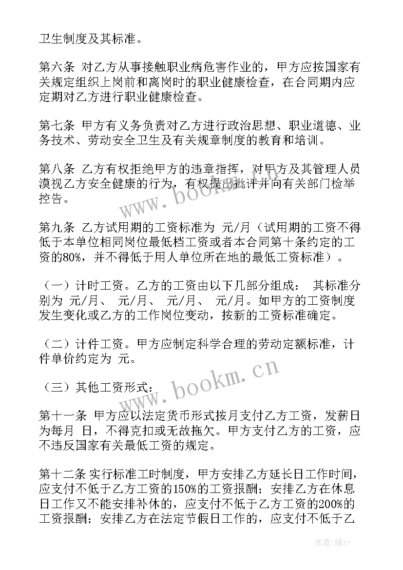 2023年境外劳动合同免费模板