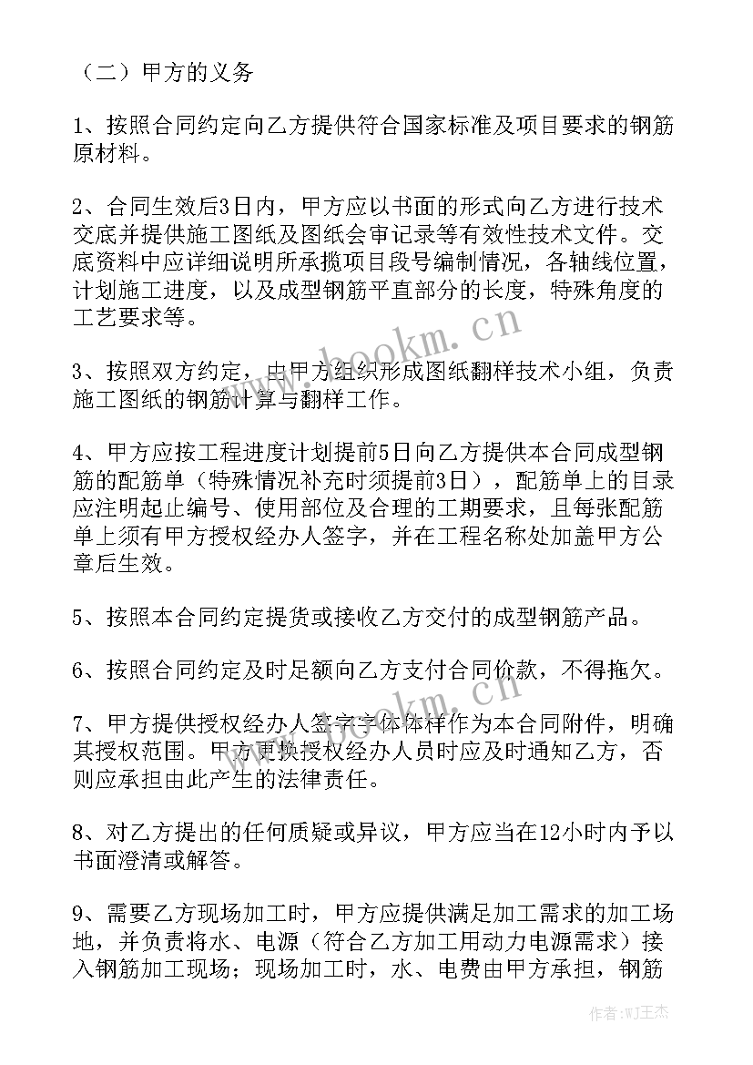 2023年委托代加工合同 加工合同汇总