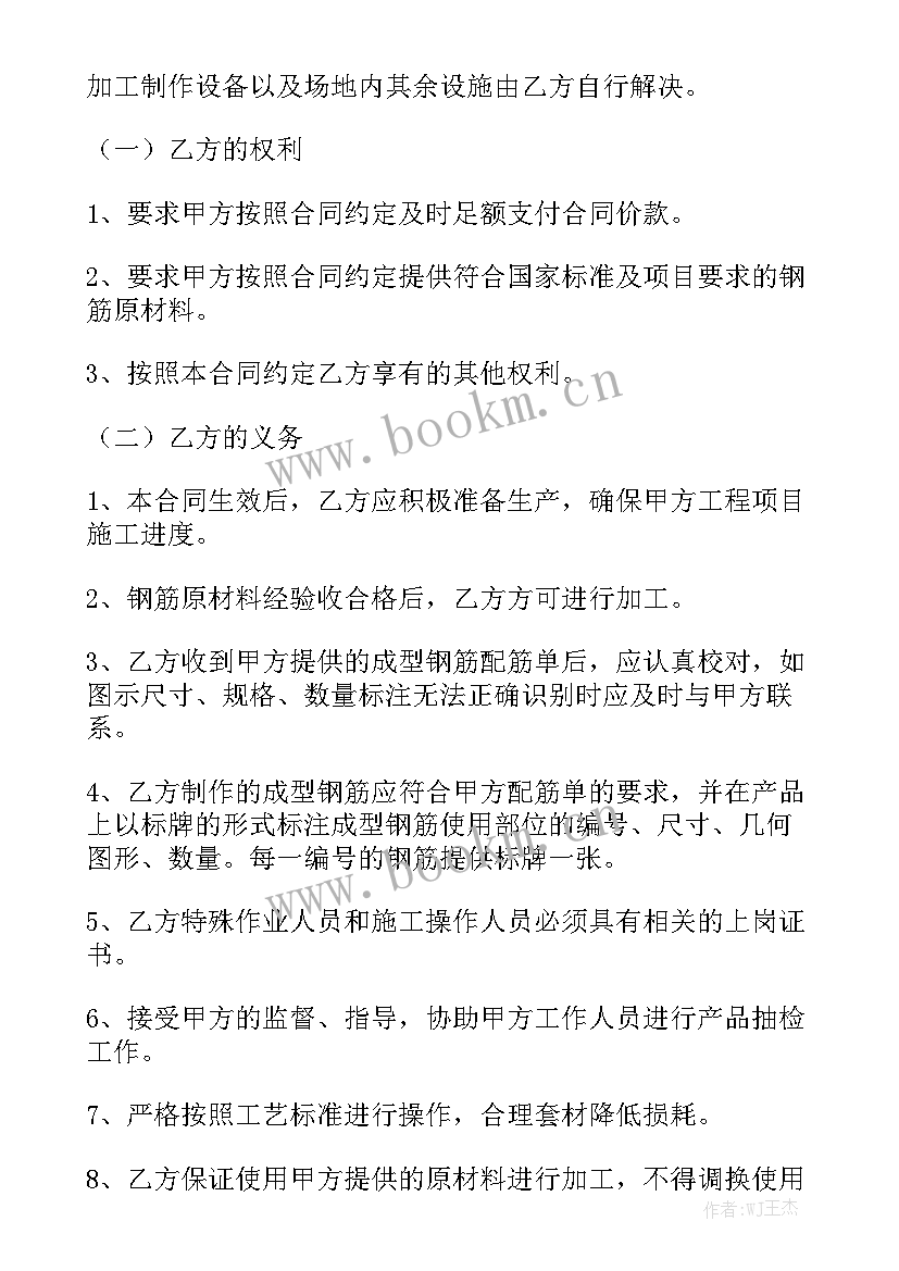 2023年委托代加工合同 加工合同汇总