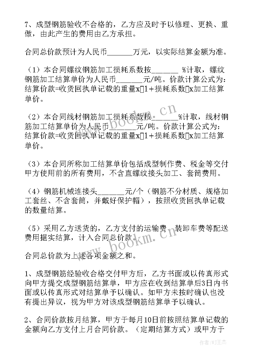 2023年委托代加工合同 加工合同汇总