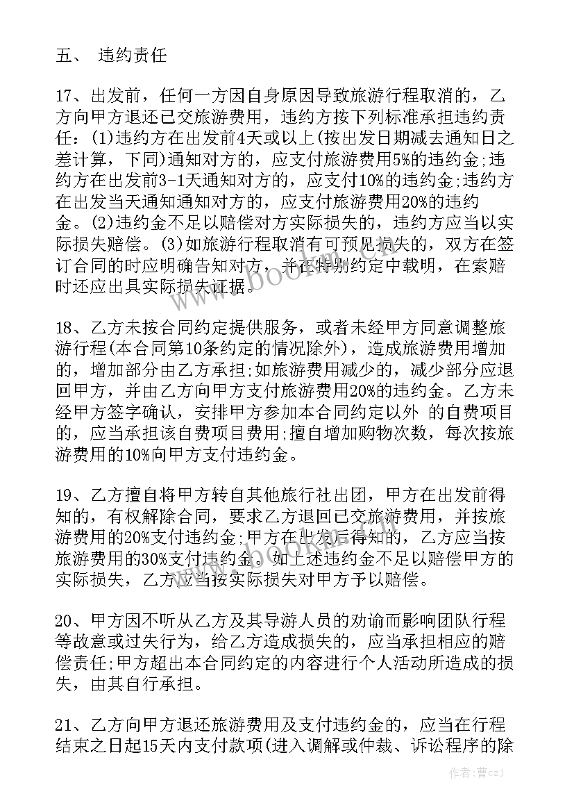 最新留学服务合同的管辖法院 境外支持技术服务合同(五篇)