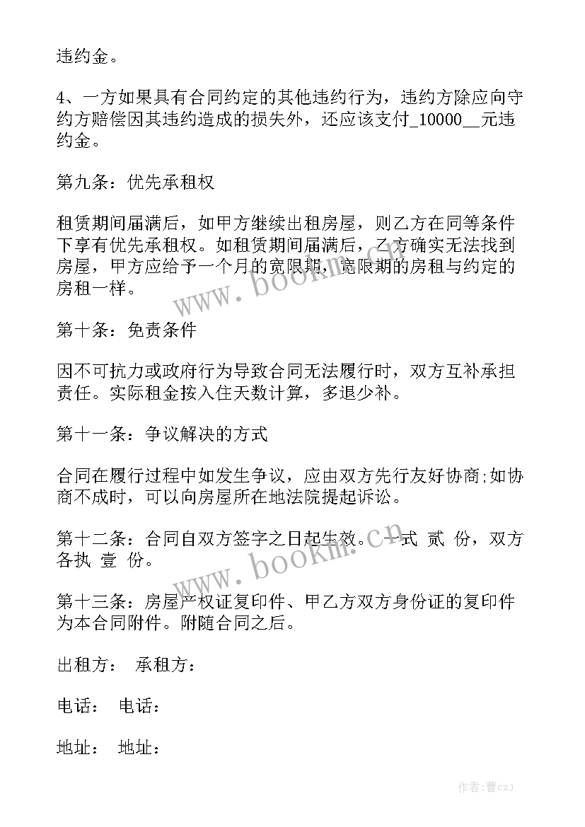 2023年香港村屋租金大约几多 农村租房合同通用