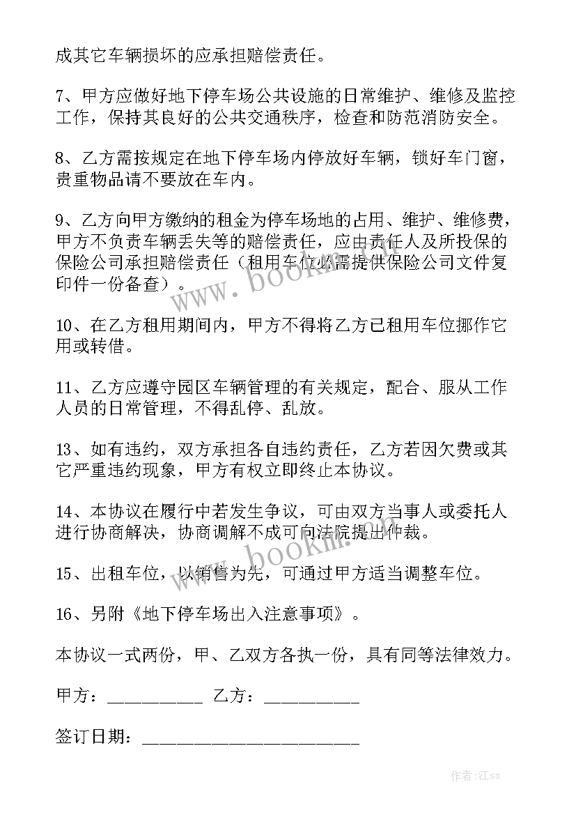 2023年小区个人车位租赁合同 小区物业车位租赁合同实用