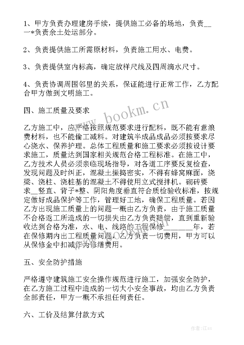 2023年住建局租房合同 住房出租合同大全