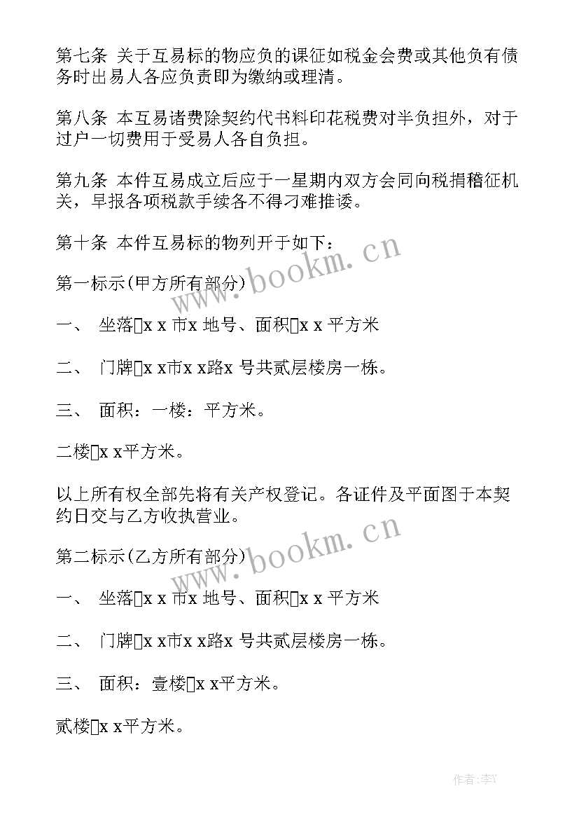 最新购买机器合同 房屋购买合同精选