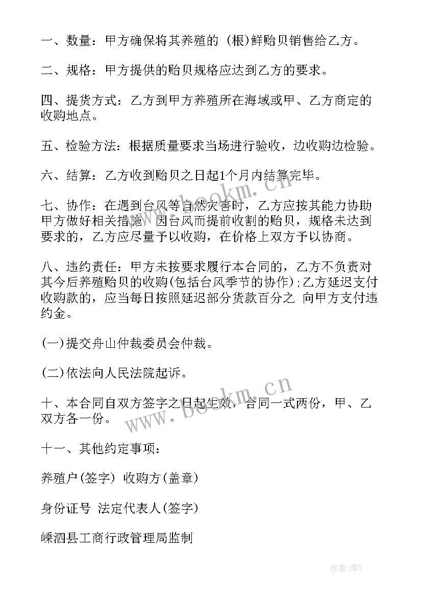 最新购买机器合同 房屋购买合同精选