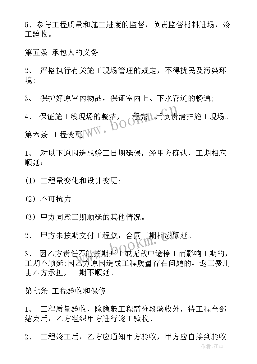 装修合同版 店装修合同精选