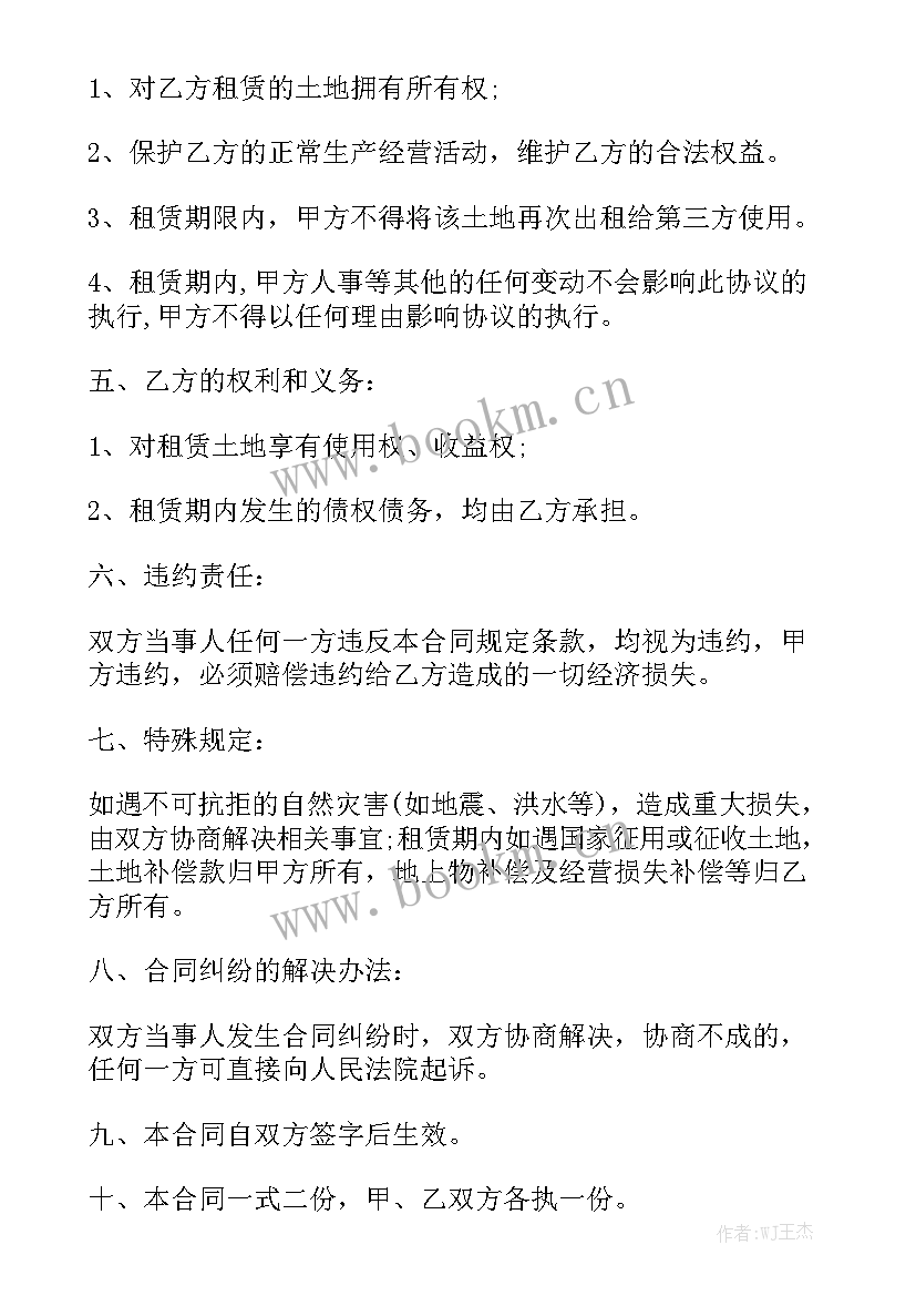 最新农村土地合同 农村土地土地租赁合同优质