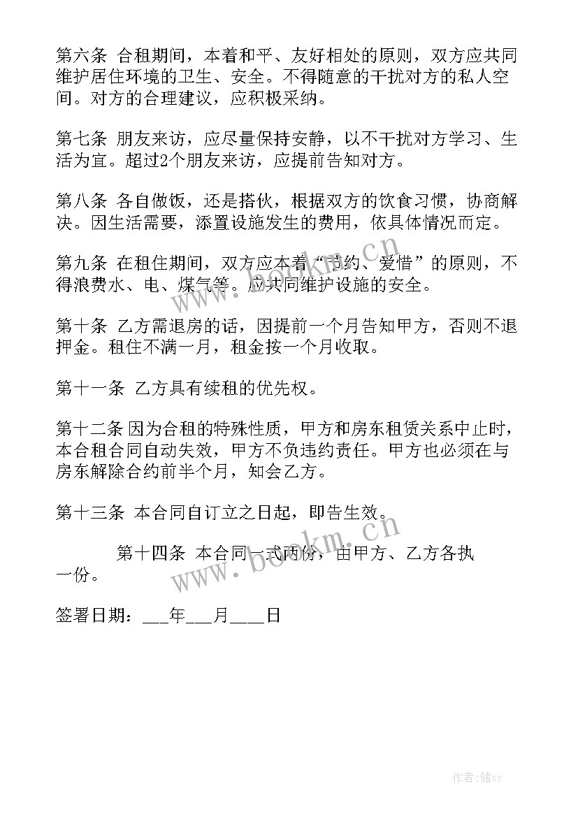 最新房屋租赁合同租方保证续租不涨价实用