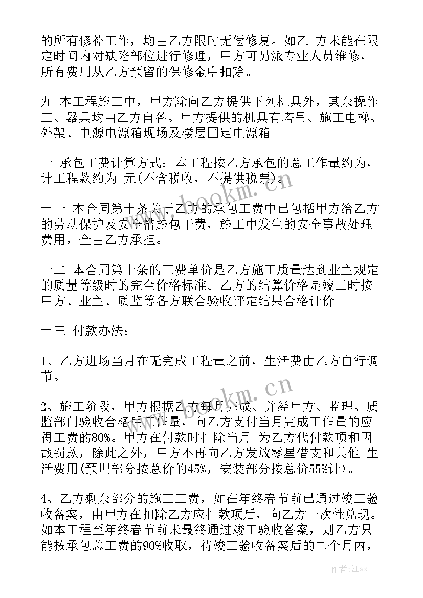 最新光伏安装劳务分包合同优秀