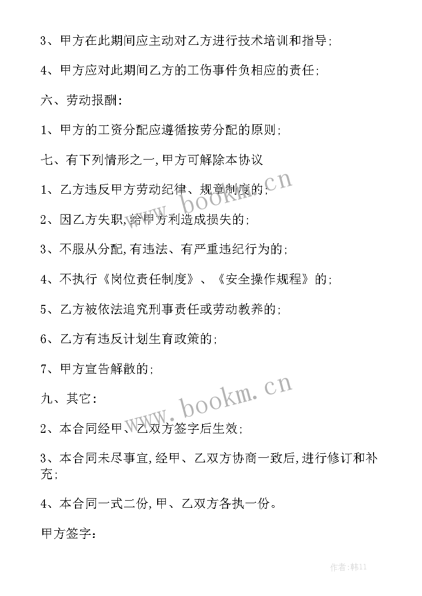 最新出租养殖场签合同注意模板