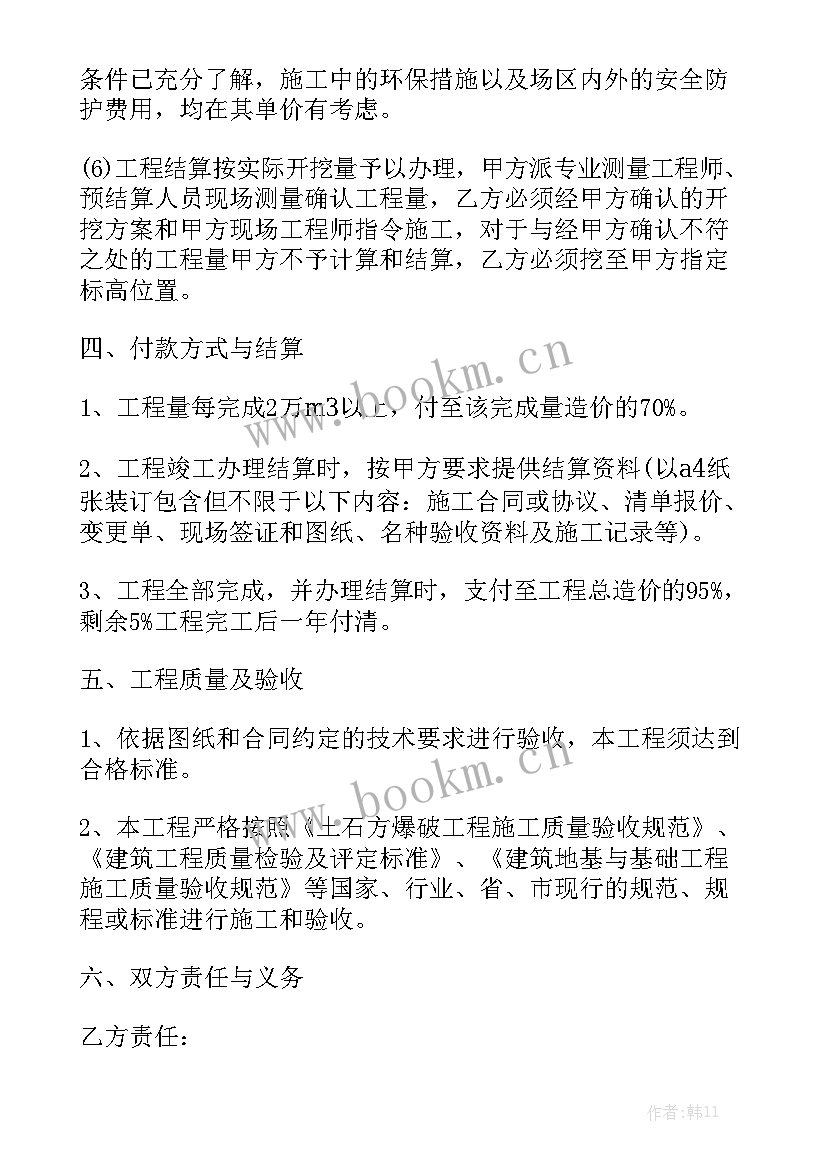 采购合同写好 土方采购合同优质