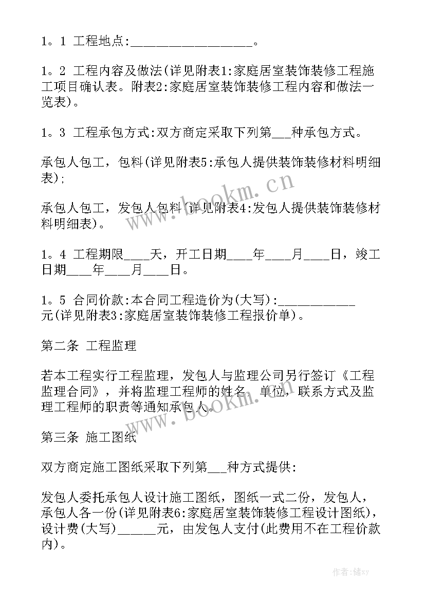 2023年酒店入住协议合同 酒店合同(9篇)