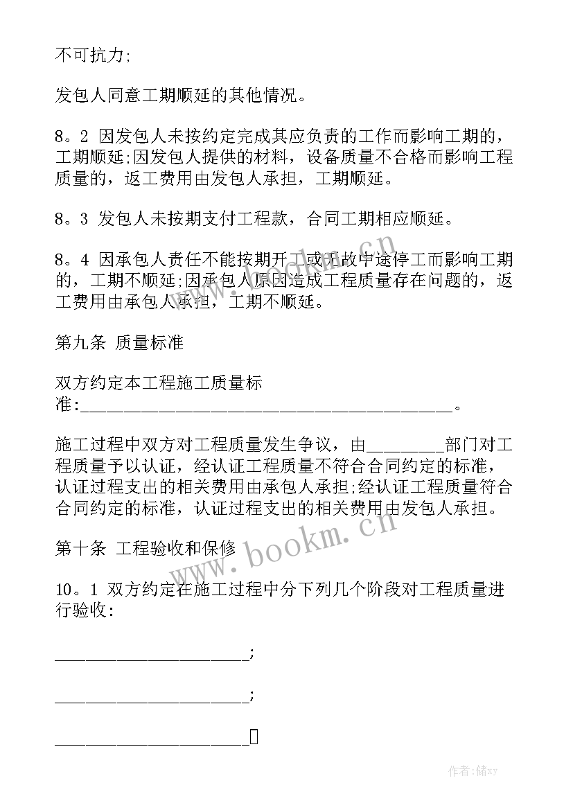 2023年酒店入住协议合同 酒店合同(9篇)