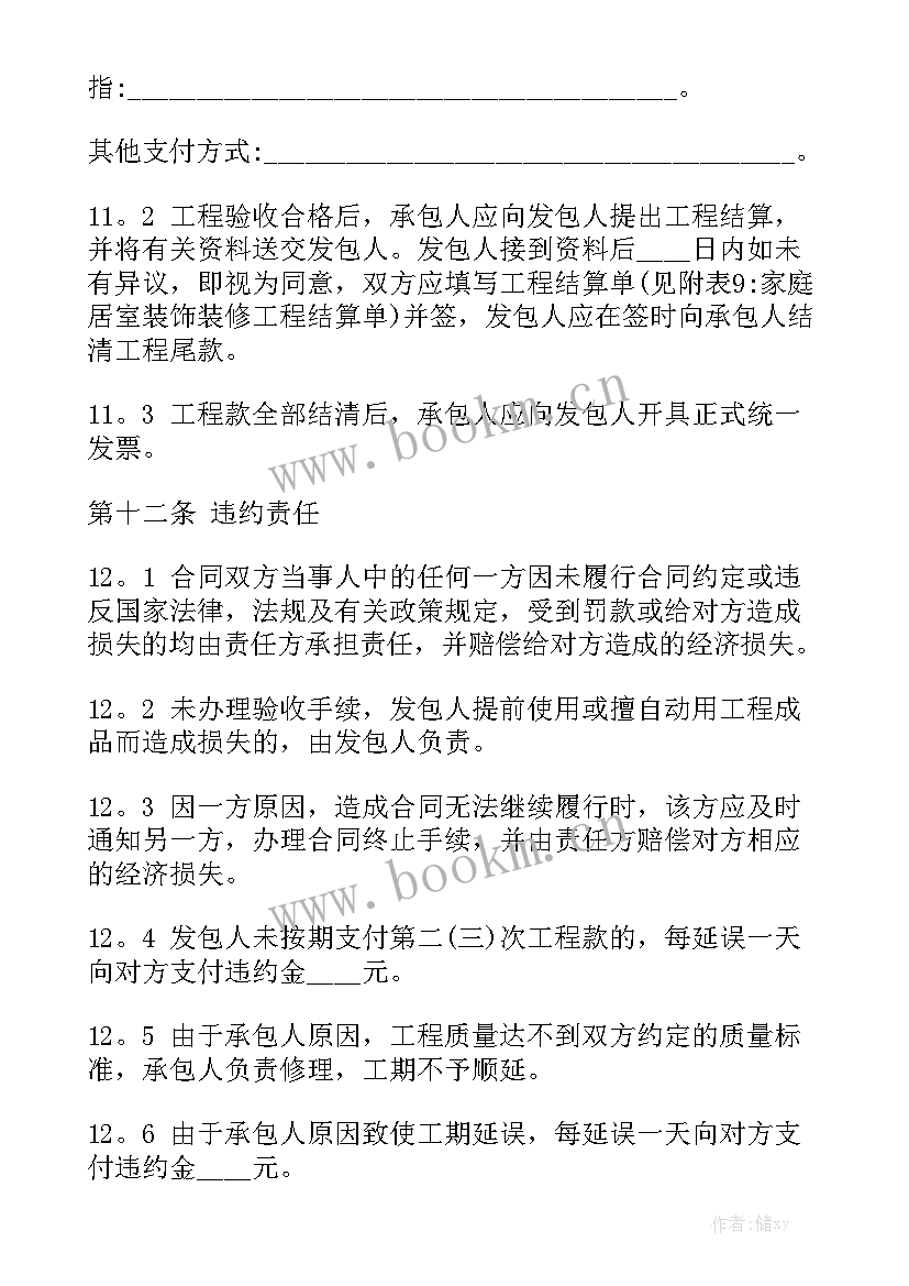 2023年酒店入住协议合同 酒店合同(9篇)