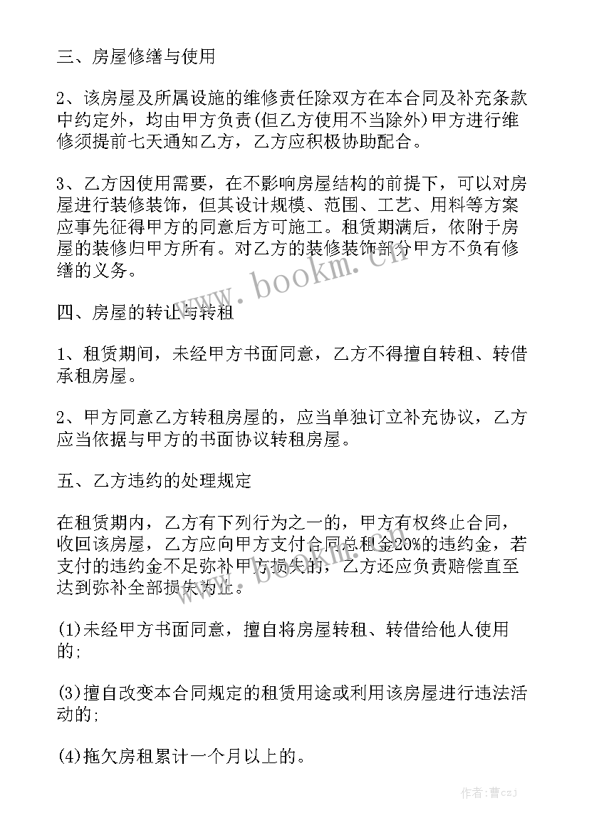 2023年个人租房合同 出租房合同模板