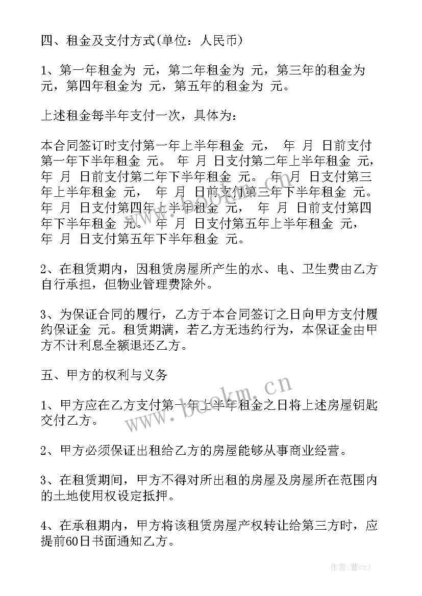 2023年房屋租赁合同标准版 房屋租赁合同汇总