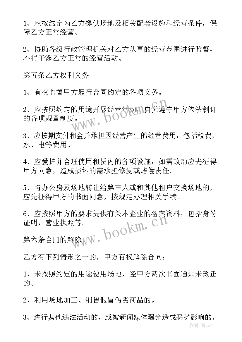 2023年房屋租赁合同标准版 房屋租赁合同汇总