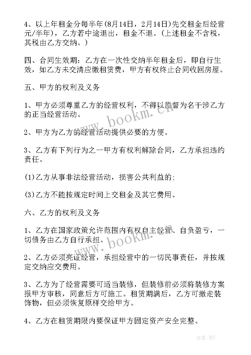 2023年租赁补充协议书 租赁补充合同精选