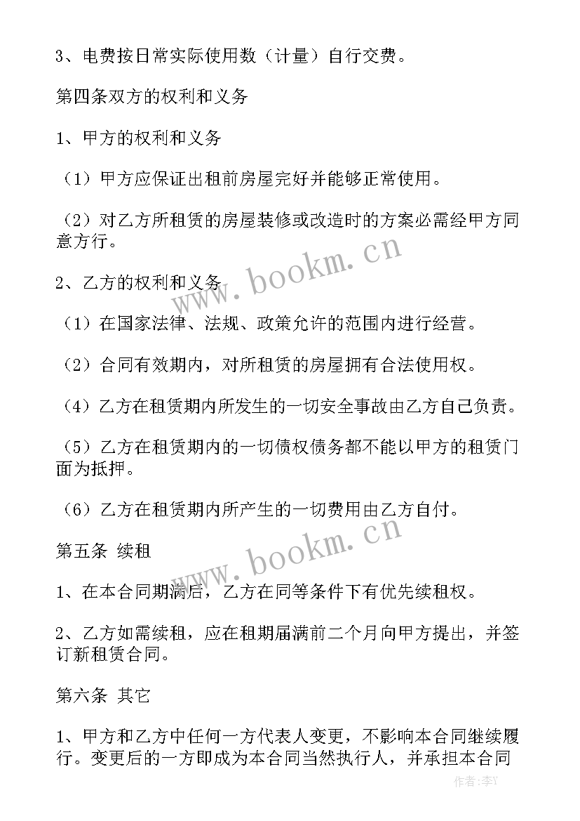 2023年店面出租合同简单大全