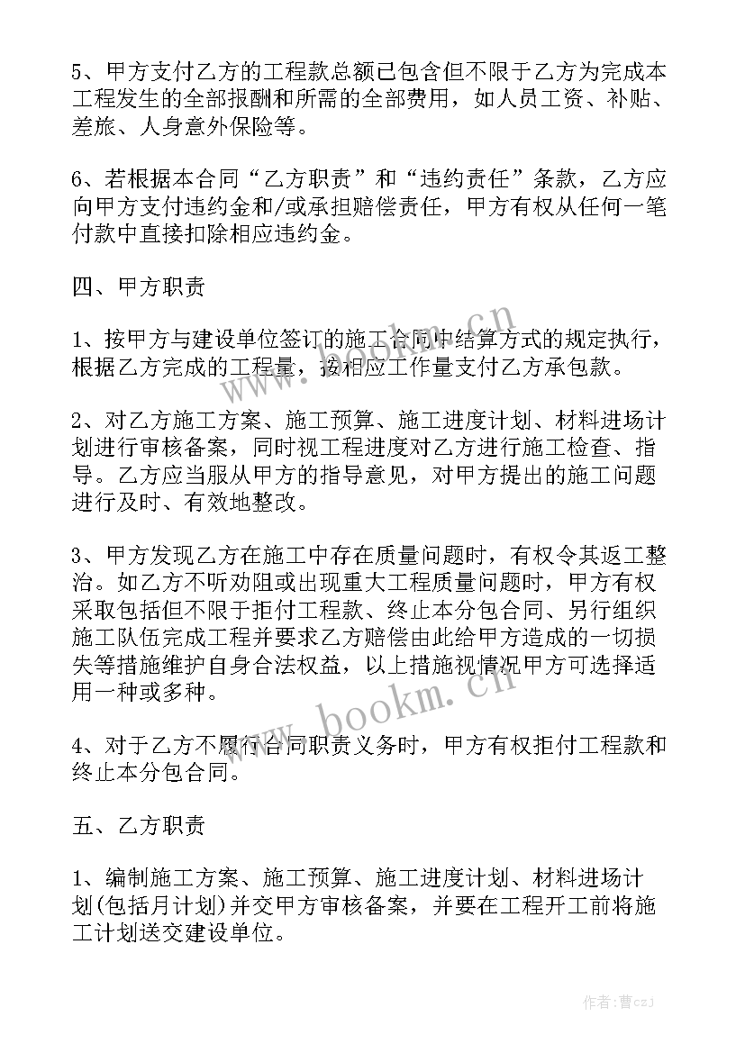 最新劳务分包工程合同 通信工程分包合同实用