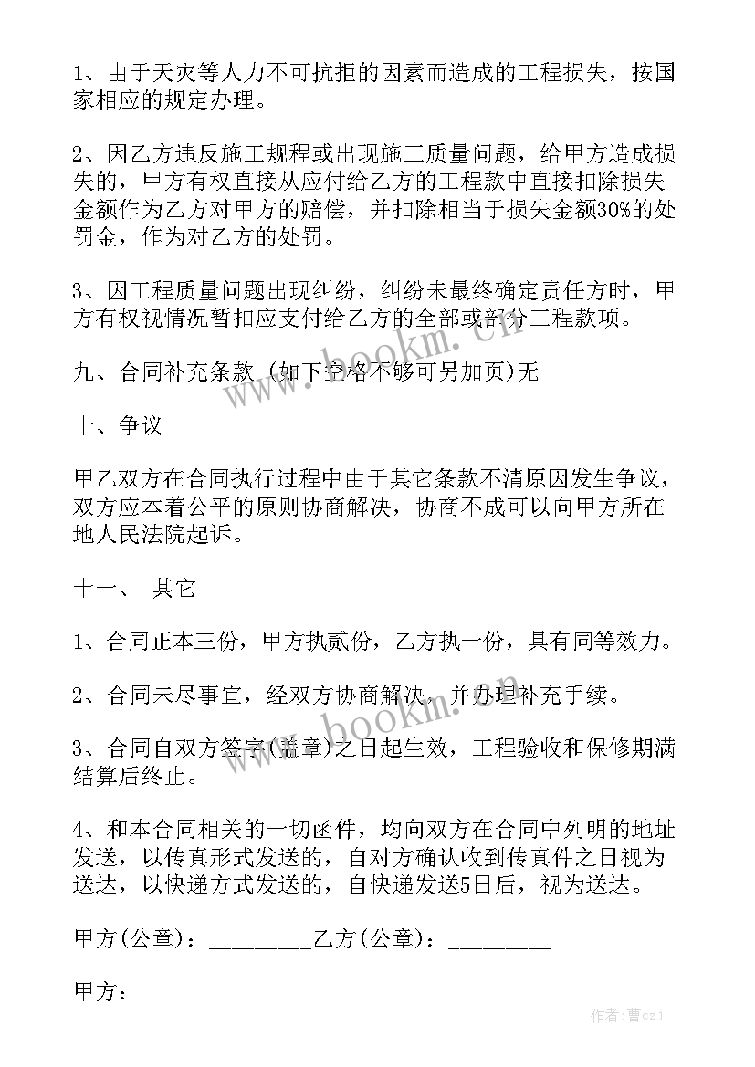 最新劳务分包工程合同 通信工程分包合同实用