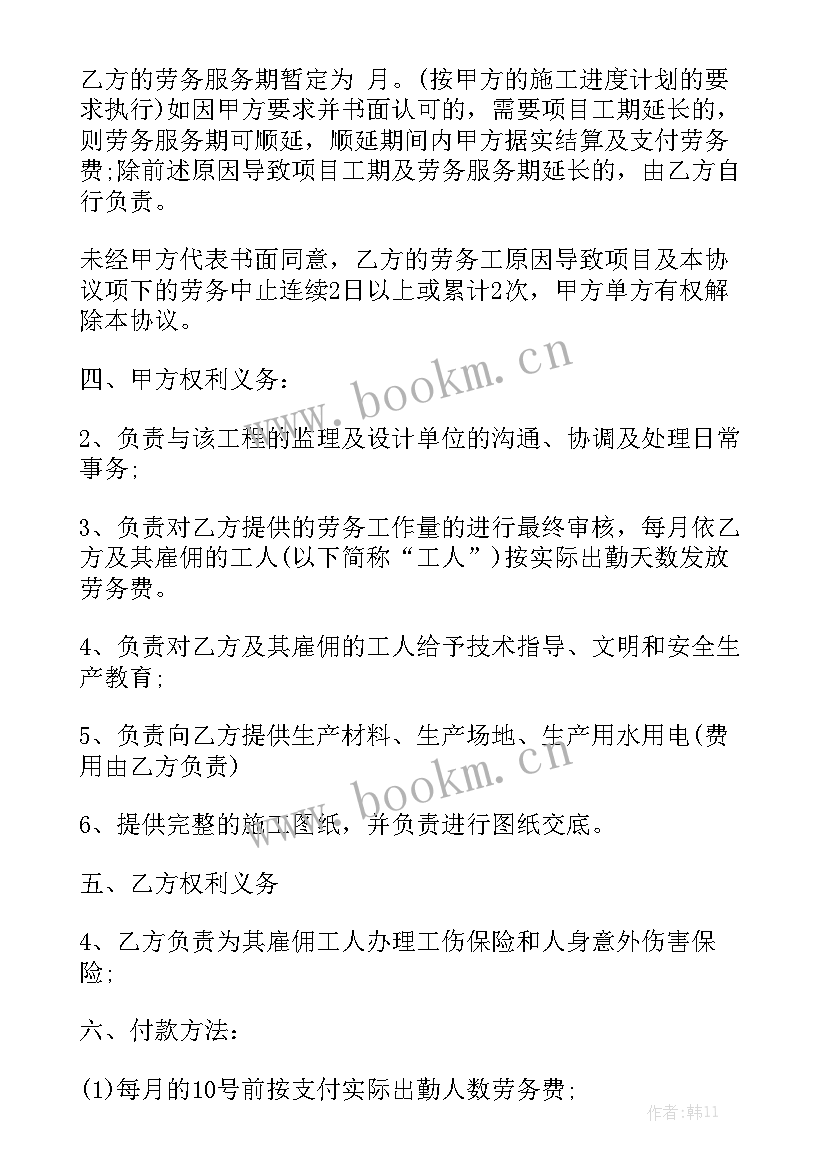 2023年外包程序开发公司 外包合同(五篇)