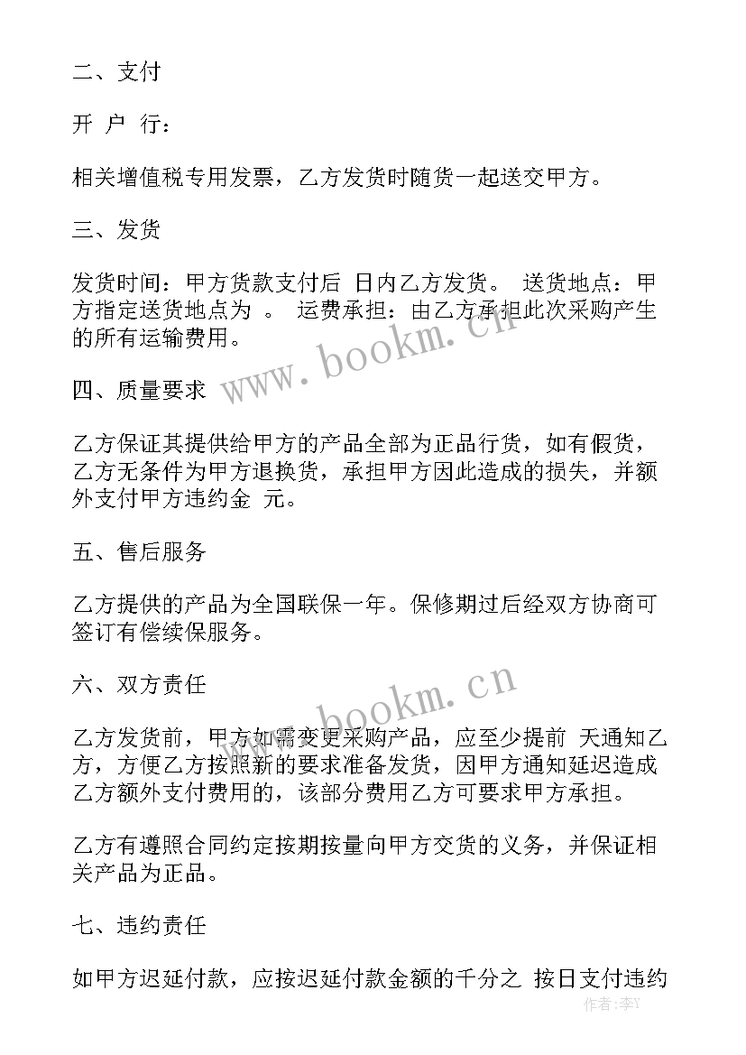 家具布料采购合同实用