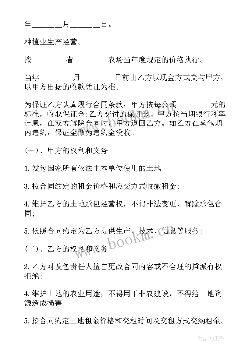 承包荒山合同到期办(5篇)