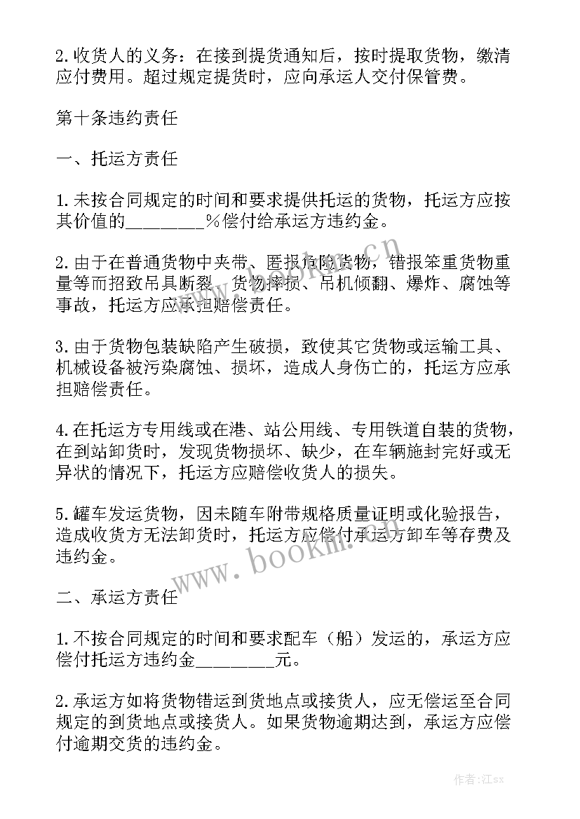 最新隧道工程劳务合同优质