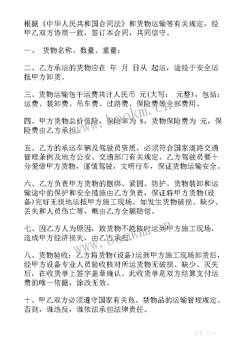 最新隧道工程劳务合同优质