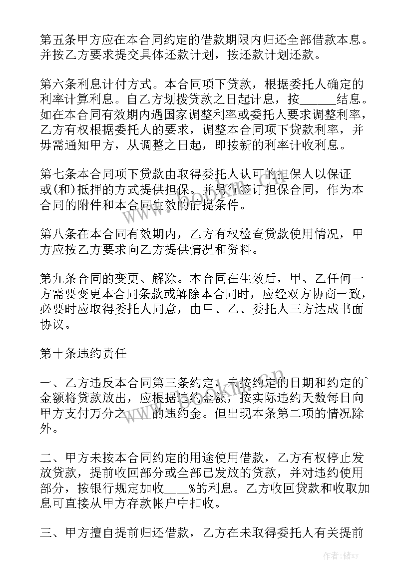 最新续借款借条 借款合同精选