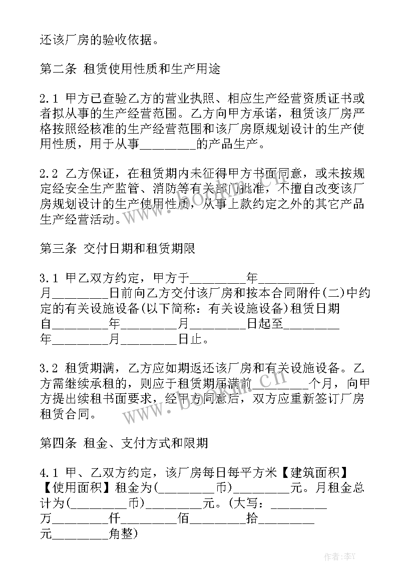 标本转运箱 租房合同下载精选